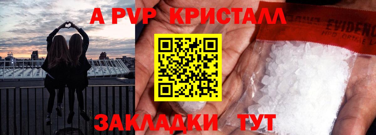 А ПВП VHQ Кириши