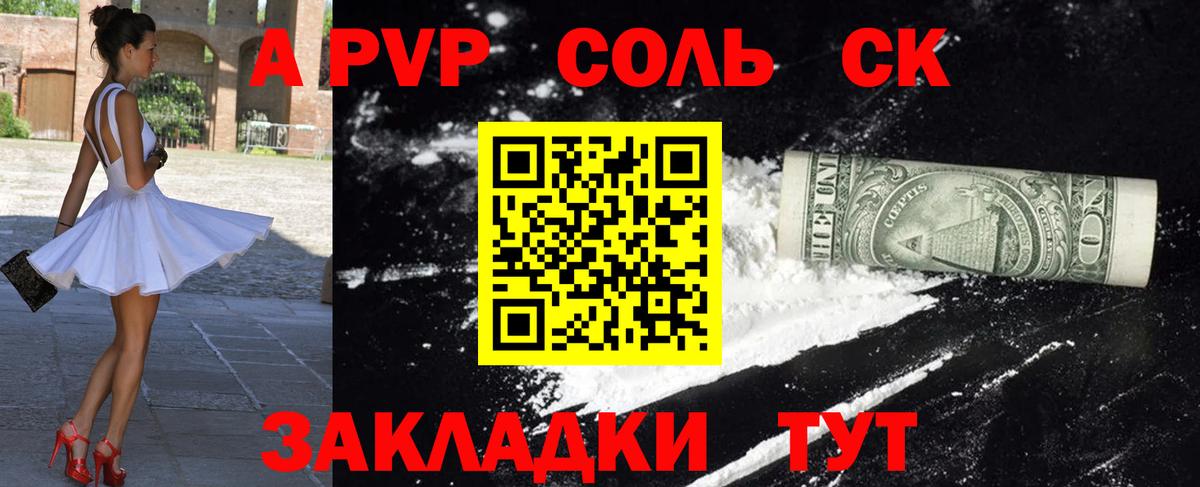 A-PVP кристаллы  Вход с VPN  Alpha-PVP  Альфа ПВП кристаллы  Alfa_PVP СК КРИС  Кириши 
