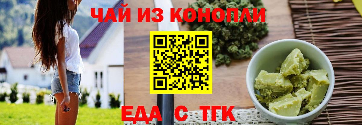 Cannafood марихуана  Вход с VPN  Кириши 