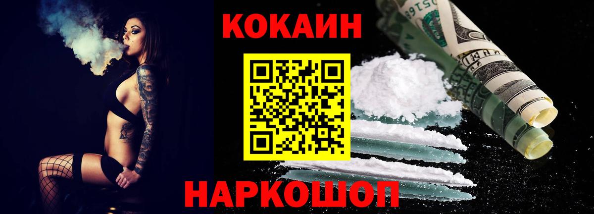 Кокаин Перу Кириши