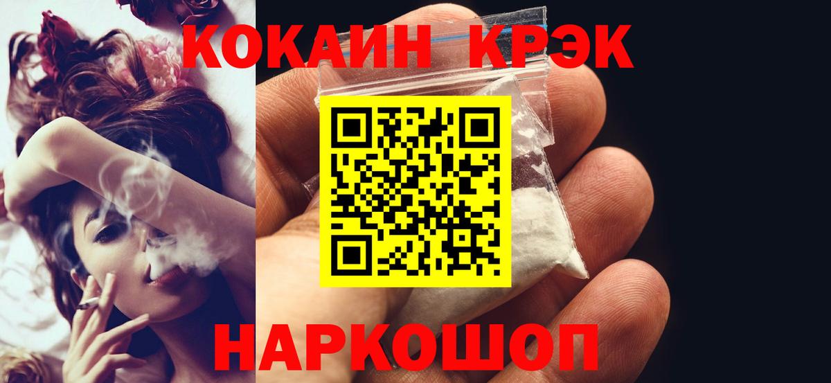 Кокаин Колумбийский  Вход с VPN  Кокаин Columbia  Кириши 