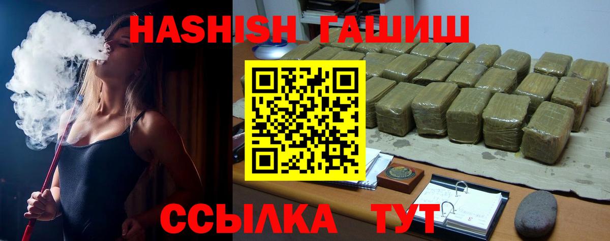 ГАШ Premium  ГАШИШ  где найти наркотики  Кириши  Вход с VPN  ГАШИШ hashish 