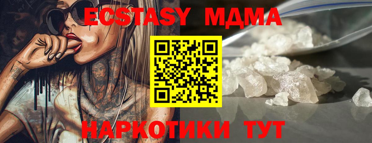 МДМА Molly Кириши