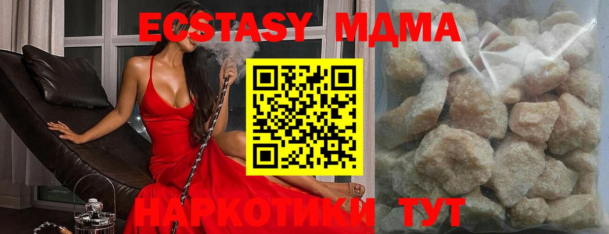 МДМА VHQ  МДМА  Вход с VPN  Кириши  MDMA crystal 