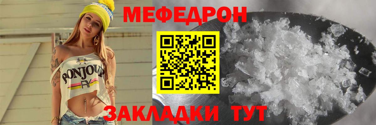 Кириши  МЕФ  Вход с VPN  Мефедрон мука 