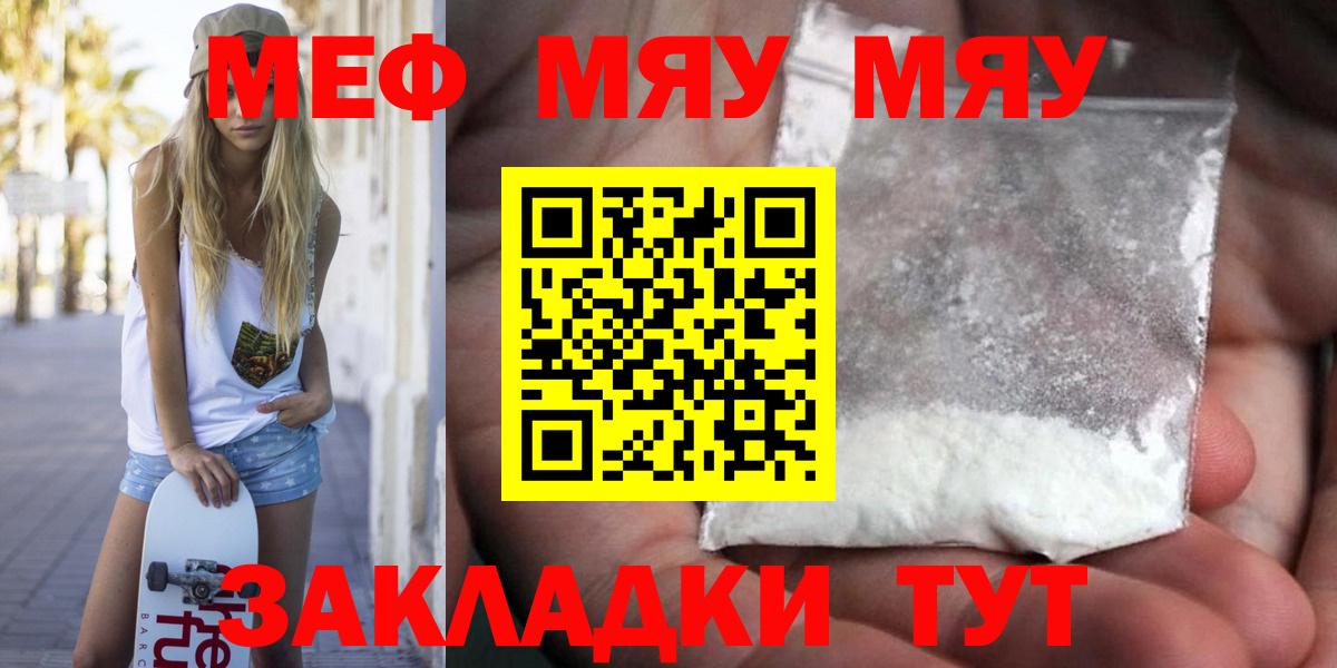 Мефедрон  Кириши