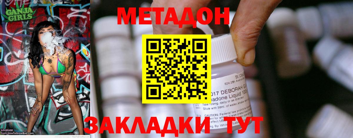 MEGA как зайти  Метадон methadone  Вход с VPN  shop Telegram  Кириши 