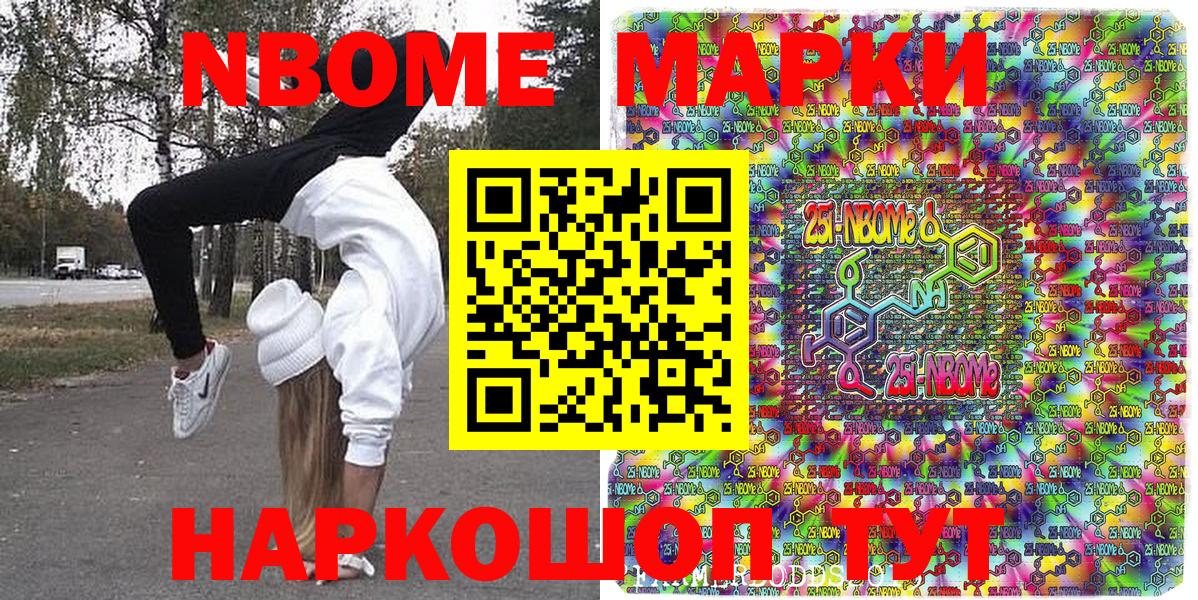 Кириши  Наркотические марки  Вход с VPN  Марки N-bome 1,5мг 