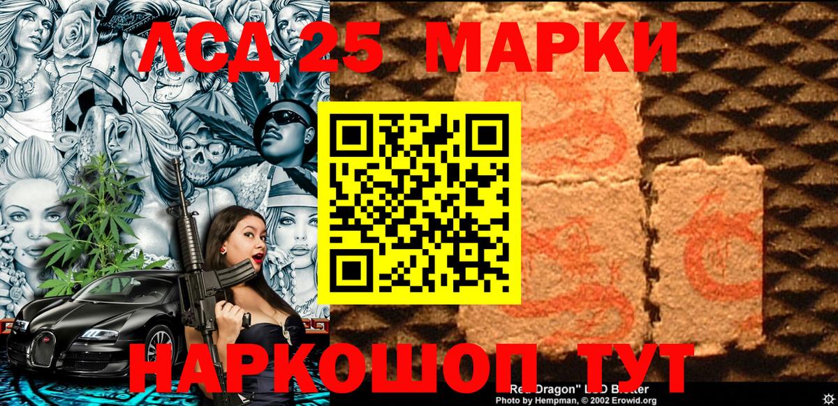 Наркотические марки 1500мкг Кириши