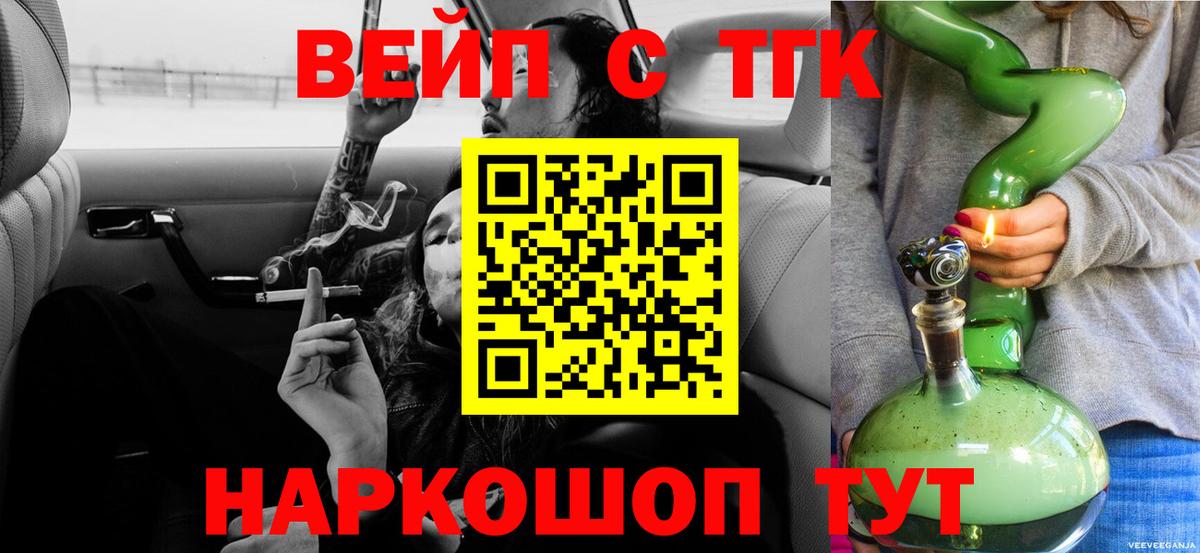 ТГК Wax  Вход с VPN  Кириши  MEGA зеркало  ТГК гашишное масло 